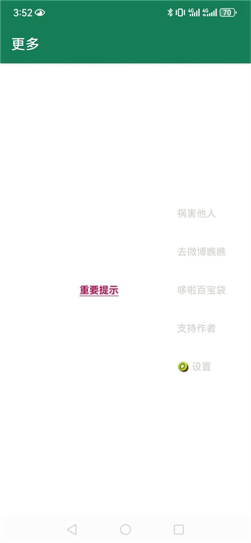 李跳跳派大星重生版截图4