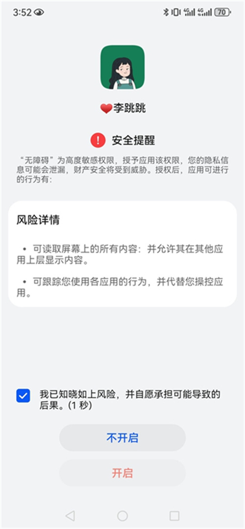 李跳跳派大星重生版截图3