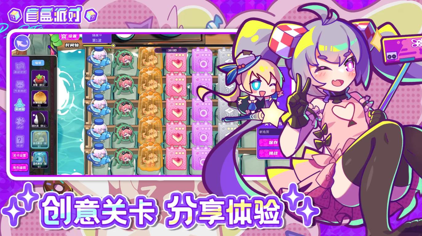盲盒派对最新版手游截图4