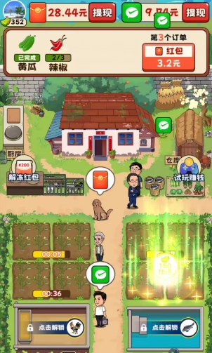 幸福农家院红包版截图1