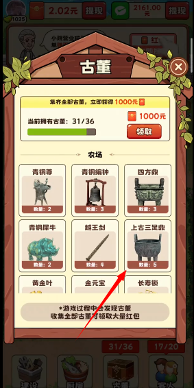 幸福农家院