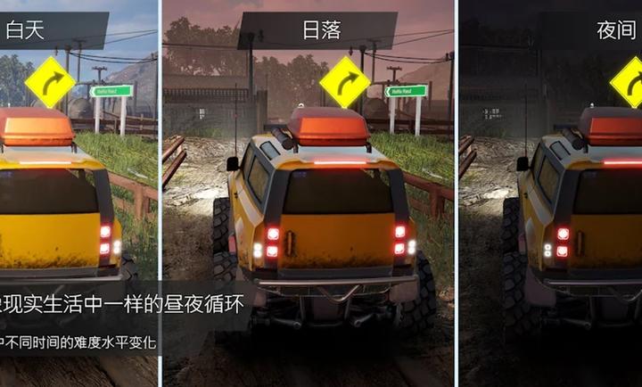 越野联赛最新版手机版截图3