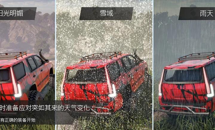 越野联赛最新版手机版截图1