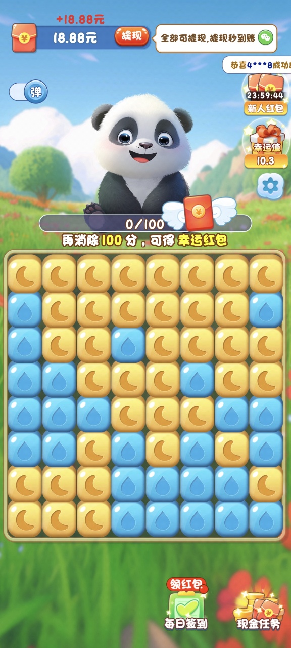 奇趣黄金屋截图4
