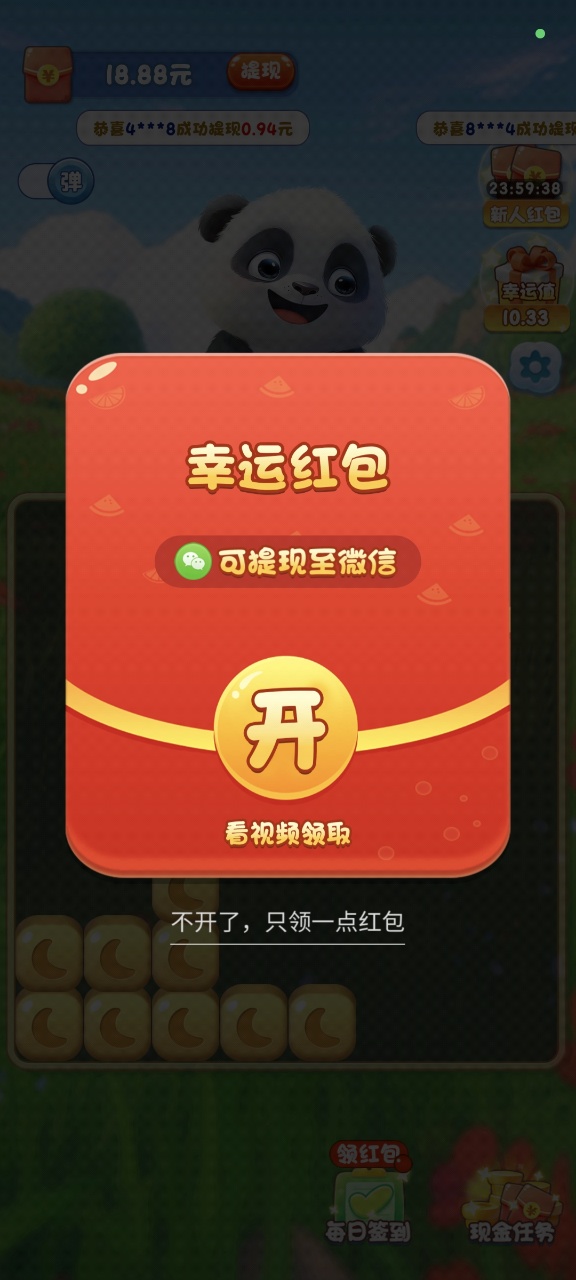 奇趣黄金屋截图3