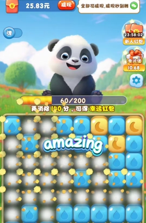 奇趣黄金屋截图1