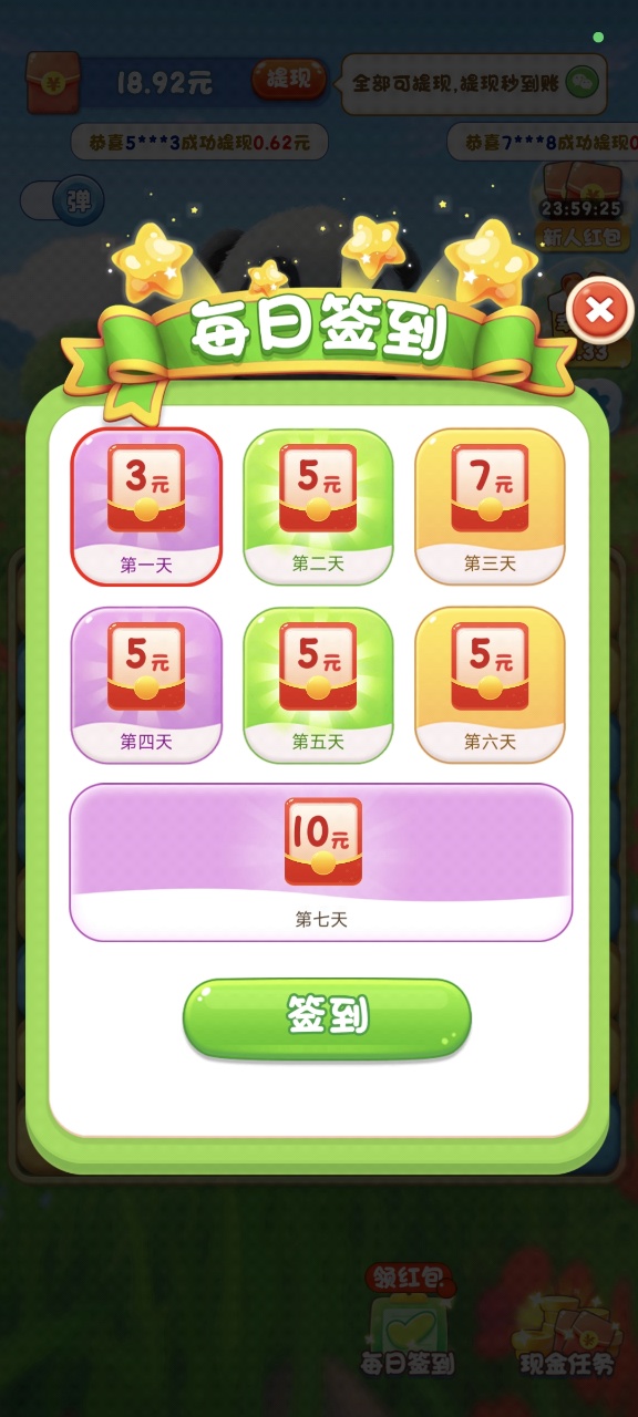 奇趣黄金屋截图2