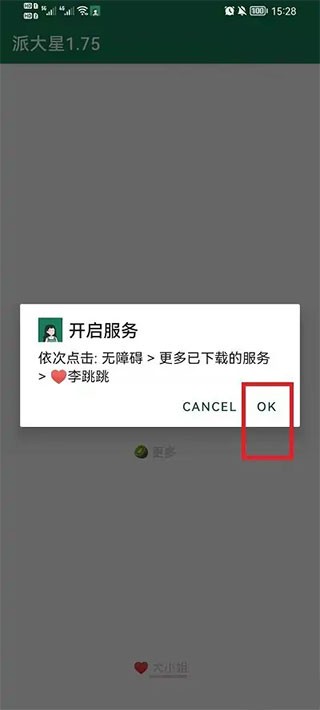 MissLee李跳跳手机版
