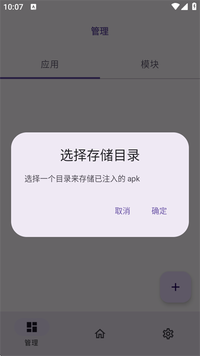 虚空框架截图1