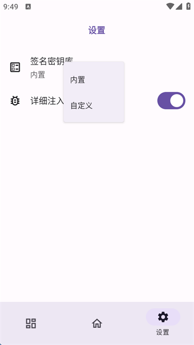 虚空框架截图2