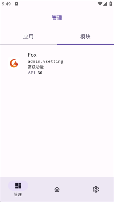 虚空框架截图3