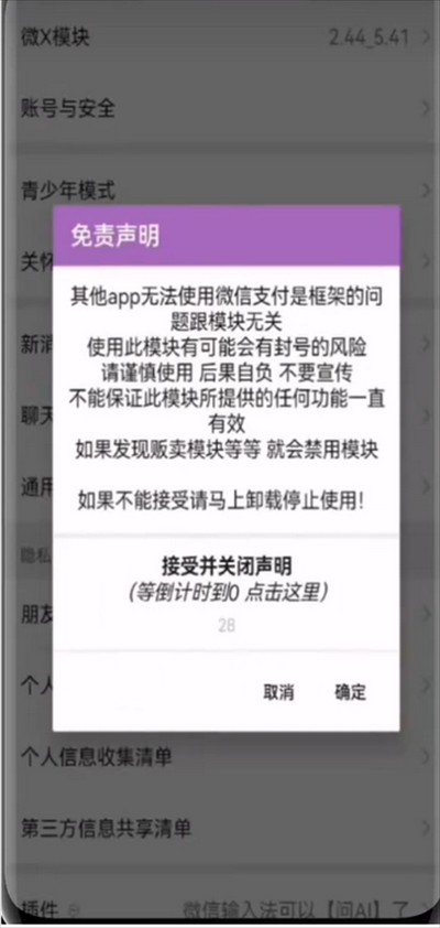 虚空框架下载2025最新版本