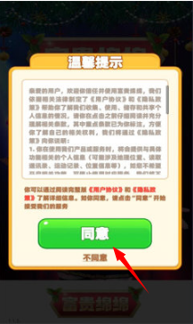富贵绵绵