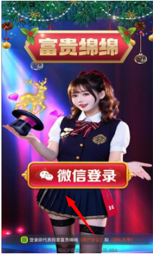 富贵绵绵
