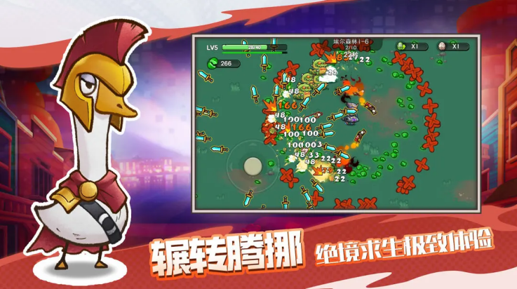机能英雄截图3