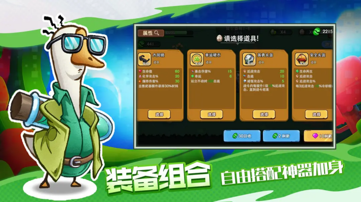 机能英雄截图1