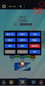 菜鸡大作战截图2