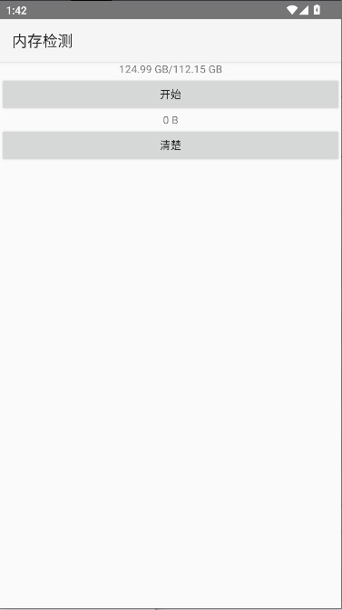 真实内存检测APP