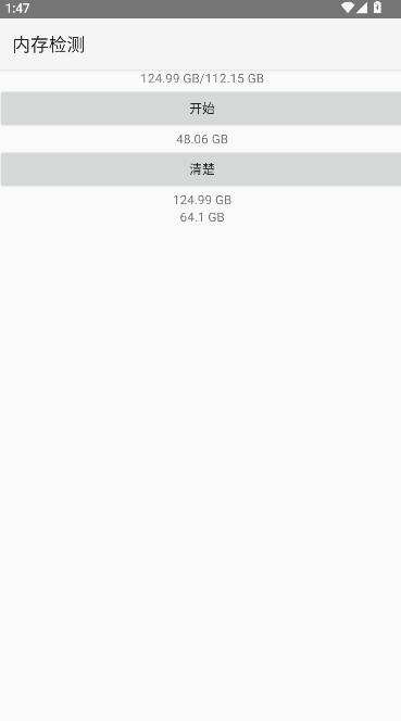 真实内存检测APP