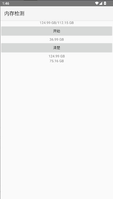 真实内存检测APP