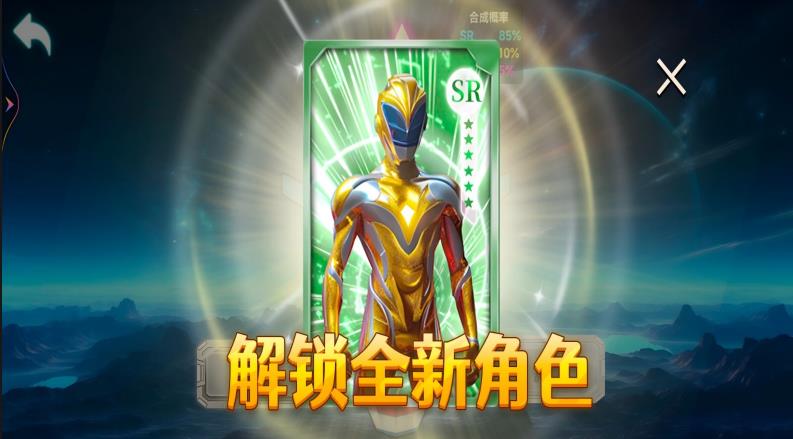 超级英雄升华器截图3
