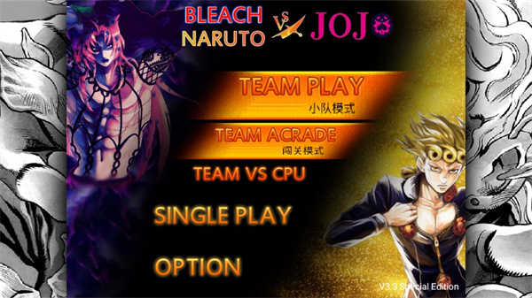 死神vs火影全角色完整版