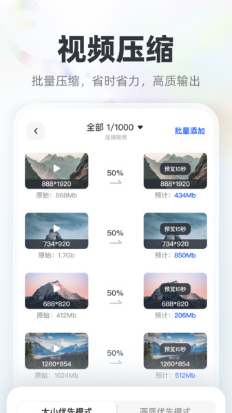 格式转换猫截图2