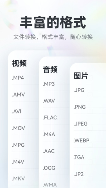 格式转换猫截图4
