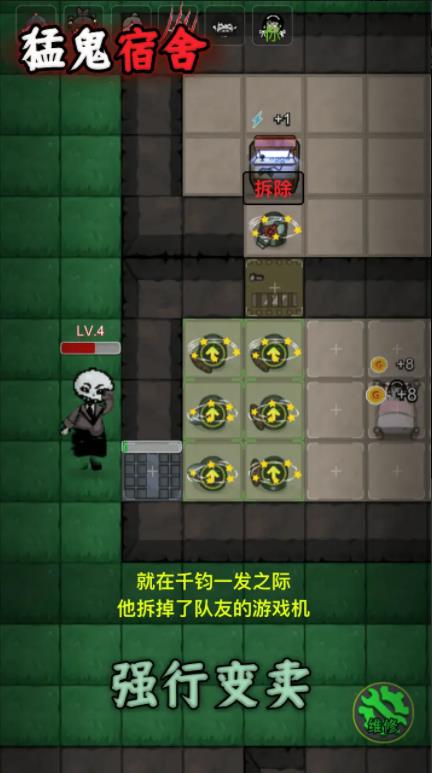 猛鬼宿舍免广告版有魔盒新版截图1