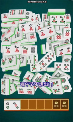 开运红中红包版截图2