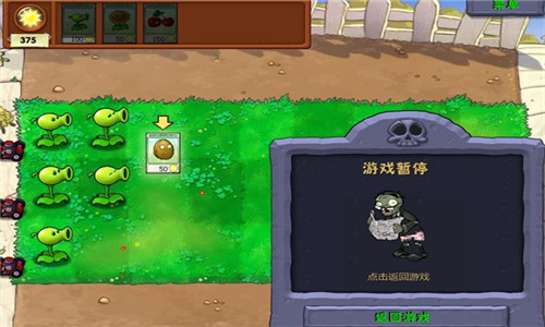 植物大战僵尸繁琐版不用登录截图3