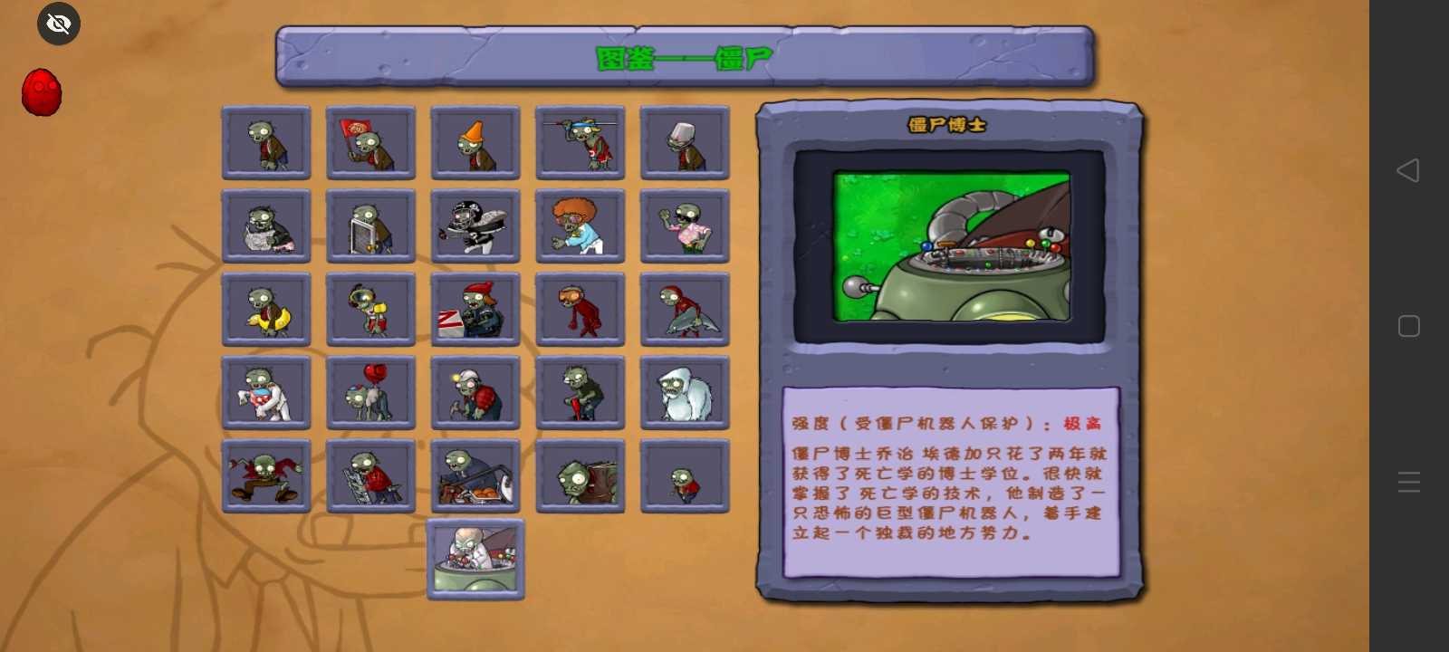 植物大战僵尸BE版触控版截图2