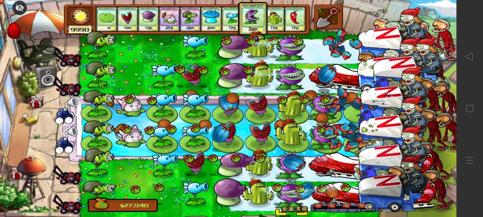 植物大战僵尸BE版触控版截图3