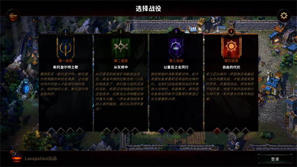征服之歌移动版1.4.9截图3