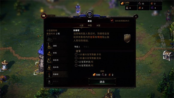征服之歌