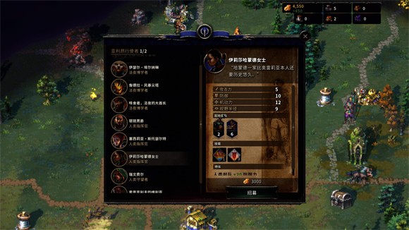 征服之歌