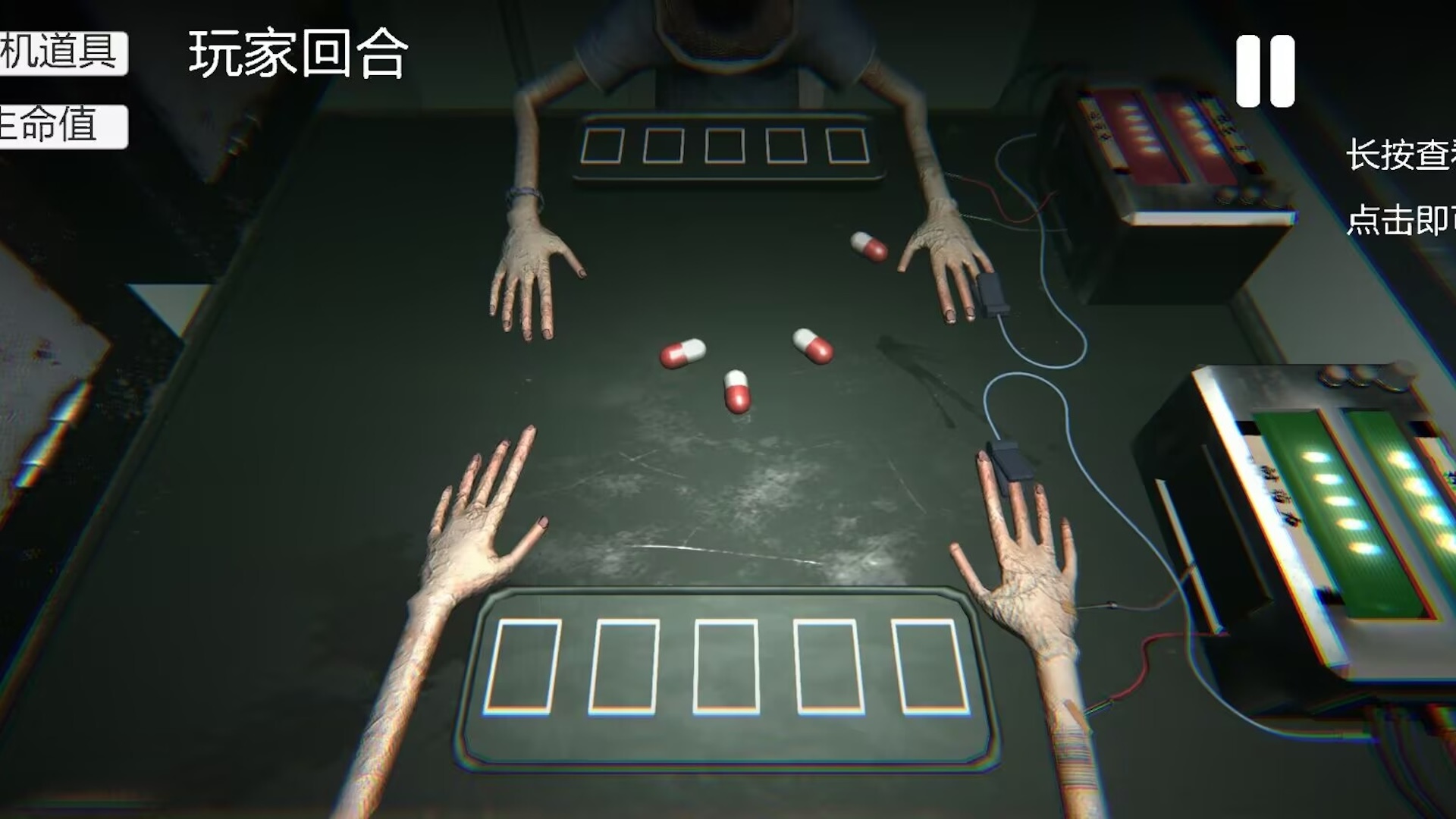 轮盘对局截图3