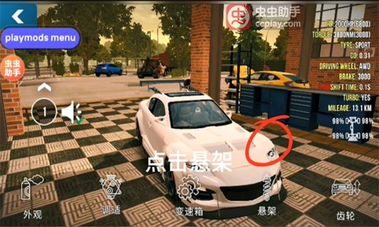手动挡停车场(Car Parking)中文最新版2024