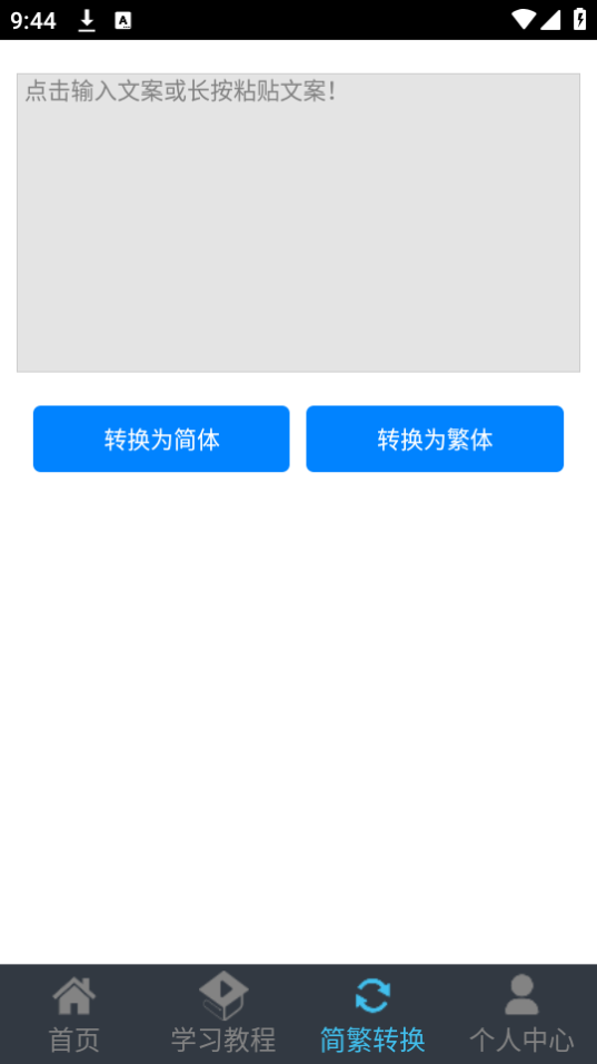 喵喵打字截图3