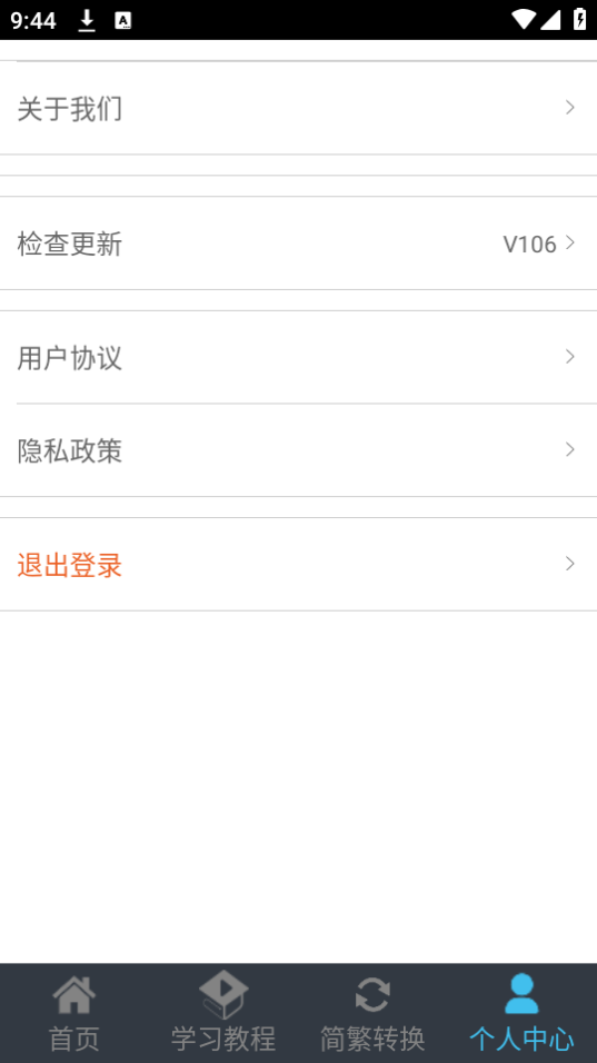 喵喵打字截图4