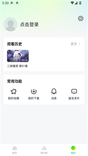 麦田影院官方版截图1