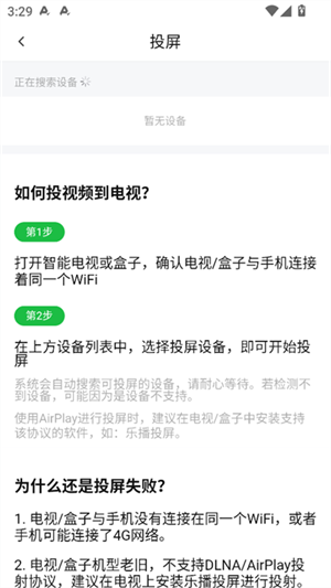 麦田影院官方版截图4