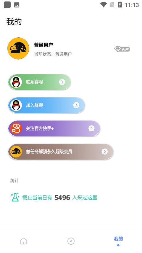 yzl工具箱最新版2025截图2