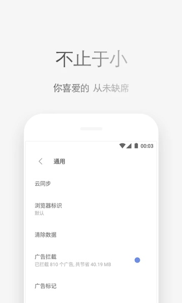 via浏览器官方正版截图2