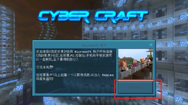 我的世界赛博模组