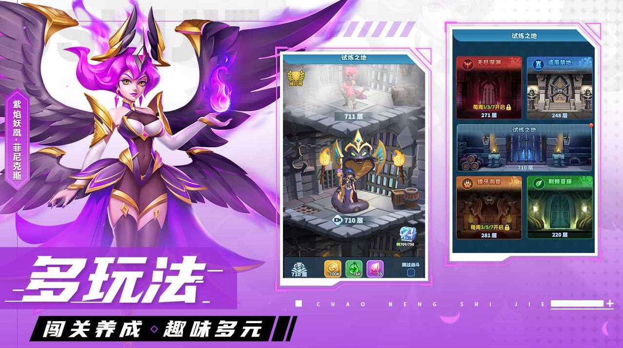 超能世界0.1折版本截图4
