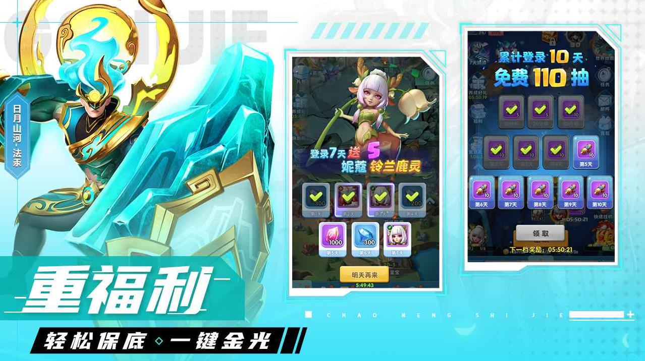 超能世界0.1折版本截图2