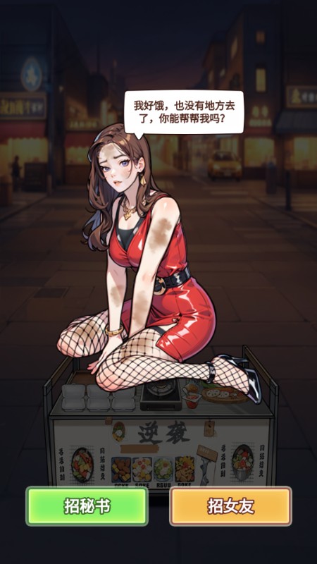 我靠炒粉成神游戏免广告