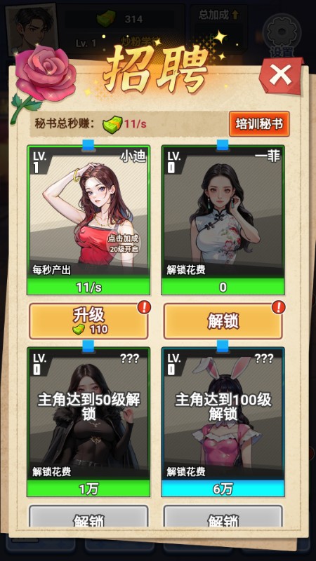 我靠炒粉成神游戏免广告
