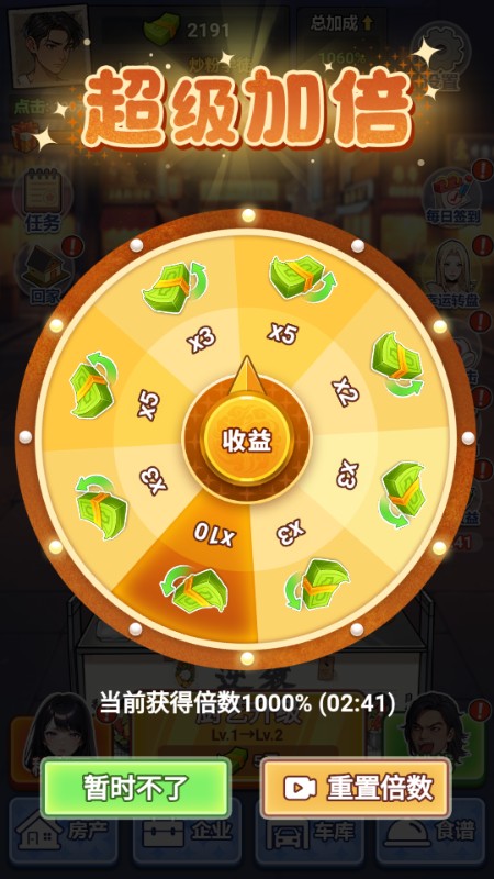 我靠炒粉成神游戏免广告